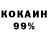 Cocaine 97% Juliya Zhmaeva