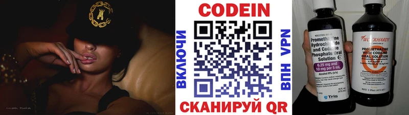 Купить  Любим  Кодеин напиток Lean (лин) 