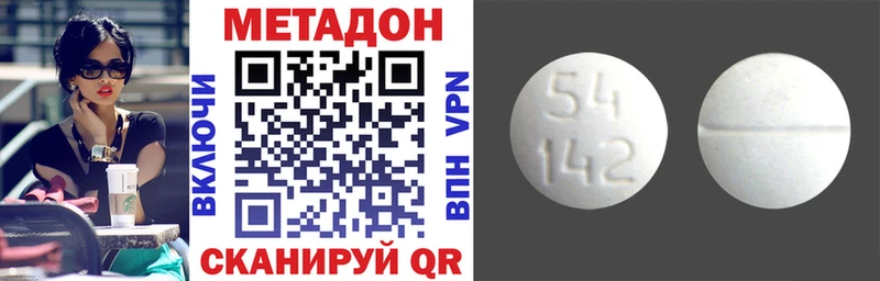 Метадон кристалл  Купить где  Любим 